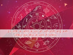 इन राशि के लोगों के पास जमीन-जायदाद की नहीं होती कोई कमी, लेकिन इस चीज से रहते हैं परेशान