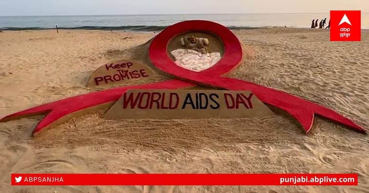World Aids Day 2021: Get to know the significance and importance of this special day World AIDS Day 2021: 1 ਦਸੰਬਰ ਨੂੰ ਮਨਾਇਆ ਜਾਂਦਾ ਵਿਸ਼ਵ ਏਡਜ਼ ਦਿਵਸ, ਜਾਣੋ ਇਸ ਦਾ ਇਤਿਹਾਸ ਤੇ ਮਹੱਤਤਾ