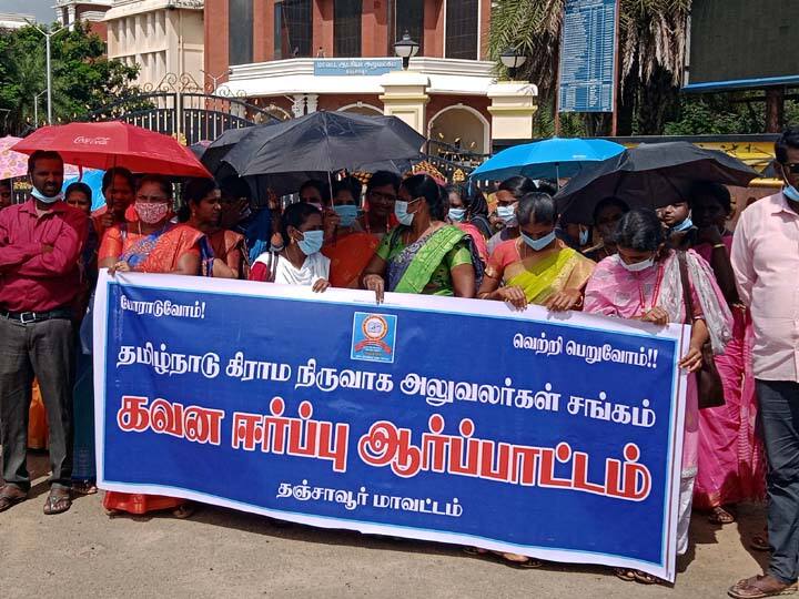 VOAs in Tanjore take a day off to protest - complain of workload during holidays தஞ்சையில் விஏஓக்கள் ஒருநாள் விடுப்பு எடுத்து போராட்டம் - விடுமுறை நாட்களிலும் பணிச்சுமை என புகார்