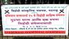 Nashik : नाशिकच्या विद्रोही साहित्य संमेलनाची जय्यत तयारी ABP Majha