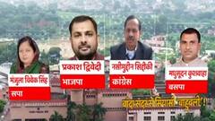 Banda सदर विधानसभा सीट का सियासी गणित समझिए | SINGHASAN 403