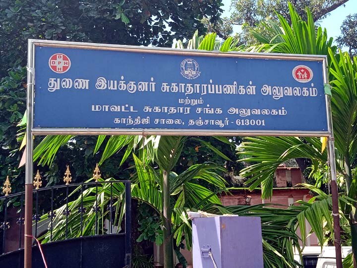 தஞ்சையில் சுகாதார ஆய்வாளர்கள் போராட்டம் - சென்னையில் கைதான சுகாதார ஆய்வாளர்களை விடுவிக்க கோரிக்கை