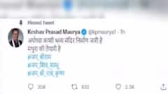 ટોપ 10: અયોધ્યા-કાશીમાં હવે મંદિરનું નિર્માણ શરુ, UPના નાયબ મુખ્યમંત્રીનું ટવિટ,જુઓ ગુજરાતી ન્યુઝ