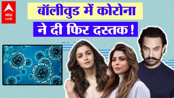 Bollywood में Corona ने फिर बढ़ाई TENSION ! एक और एक्टर बना शिकार