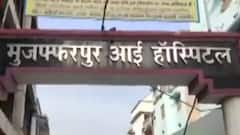 Health scandal in Bihar, 15 people lose eyesight after fake cataract surgery | BKB