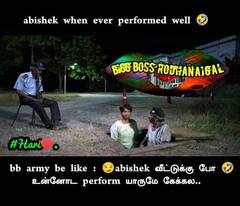 Bigg Boss memes: ’என்ன ஒரே பர்ஃபாமென்சா இருக்கு?’ - பிக் பாஸ் மீம்ஸ்