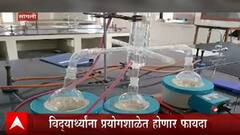 Sangli : सांगलीतील प्राध्यापकाने मिळवले 240 पेटंट, आता बनवला मल्टीपल कंडेनसर