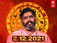 Today Rasi Palan, Dec 2: மேஷம் சந்திராஷ்டமம்! சிம்மம் குழப்பம்! 02/12/2021 இன்றைய ராசி பலன்!