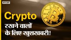 Cryptocurrency बिल पर वित्‍त मंत्री निर्मला सीतारमण का बड़ा बयान!