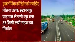 आसान होगा दिल्ली-दून का सफर | Hindi News