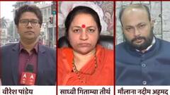 Keshav Prasad Maurya के ट्वीट को इस्लामिक स्कॉलर Maulana Nadeem ने चुनाव का भय क्यों बताया?