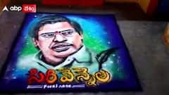 కుప్పం కుర్రాడి వినూత్న నివాళి