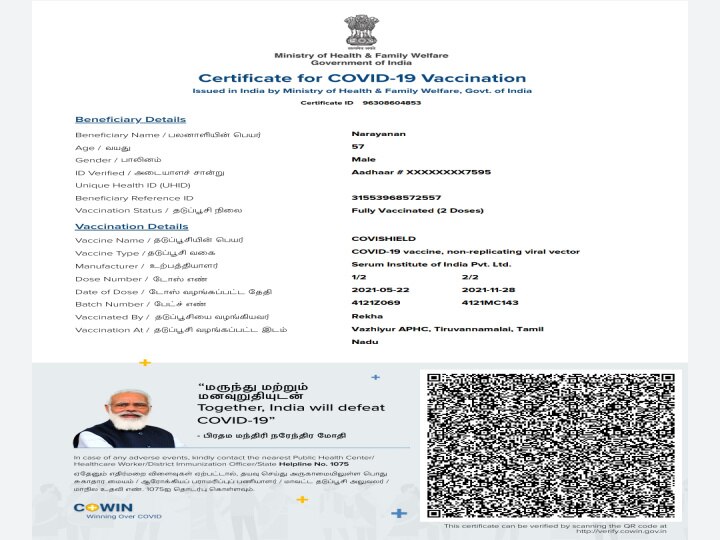 6 மாதத்திற்கு முன் இறந்தவர் தடுப்பூசி போட்டு கொண்டதாக வந்த SMS-ஆல் குடும்பத்தினர் அதிர்ச்சி