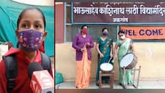 Maharashtra School : राज्यात 20 महिन्यानंतर शाळा सुरू, बच्चे कंपनीचा वर्गात किलबिलाट