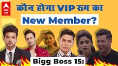Big Boss 15: क्या दोस्तों को धोखा दे VIP रूम में चले जाएंगे Karan Kundrra ?