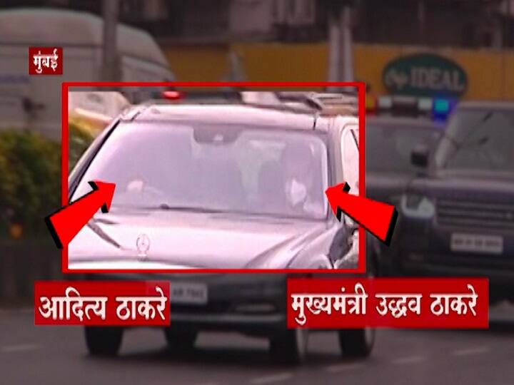 Maharashtra CM Uddhav Thackeray Discharged after cervical spine surgery Aditya Thackeray drives car CM Uddhav Thackeray : मुख्यमंत्र्यांना डिस्चार्ज, आदित्य ठाकरेंच्या हाती स्टिअरिंग, उद्धव ठाकरे 8 मिनिटात 'वर्षा'वर