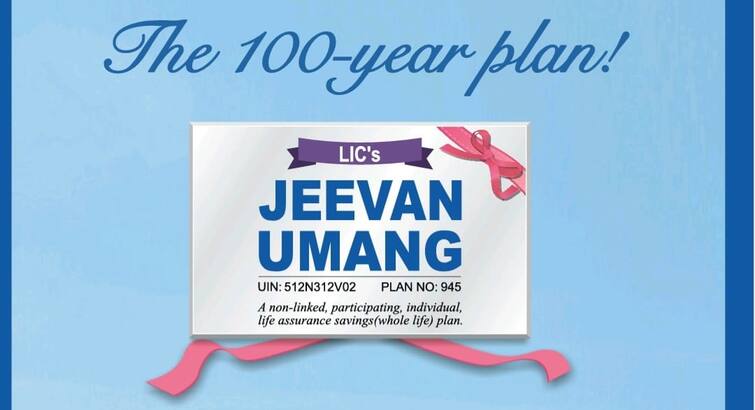 LIC Jeewan Policy you will get Rupees 27.60 lakhs by paying premium of Rs 44 per day. Know all details LIC Jeevan Umang Policy: एलआईसी की एक ऐसी पॉलिसी जिसमें हर रोज केवल 44 रुपये निवेश पर मिलते हैं 27.60 लाख, जानिए डिटेल्स