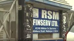 UPTET Paper Leak: देखिए दिल्ली की किस प्रिंटिंग प्रेस में छापे गए थे लीक हुए पेपर, मालिक गिरफ्तार