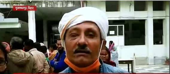 Muzaffarpur Cataract Operation: आंख निकलवा देने में ही अब फायदा है, आखिर पीड़ित ने ऐसा क्यों कहा ?