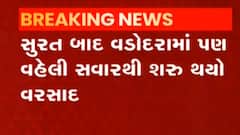 રાજ્યના આ બે શહેરોમાં વહેલી સવારથી કમોસમી વરસાદ શરૂ, કેવી છે સ્થિતિ?