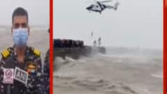 ગીર સોમનાથ: ગુમ થયેલા માછીમારોને શોધવા માટે હેલિકોપ્ટરથી રેસ્કયુ, જુઓ ગુજરાતી ન્યુઝ