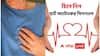 Heart Attack এর সিগন্যাল কীভাবে দেয় শরীর? জানাচ্ছেন ডা. অর্পণ চক্রবর্তী