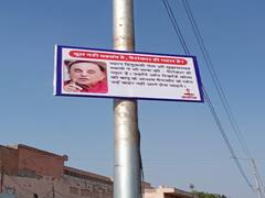 Asaram Bapu News: आसाराम बापू के समर्थकों में छिड़ा पोस्टर वार, जानिए क्या है पूरा मामला