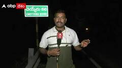 Kadapa Floods: కడప జిల్లా చెయ్యేరు నదీ పరివాహ ప్రాంతంలో వరద మిగిల్చిన విషాదం