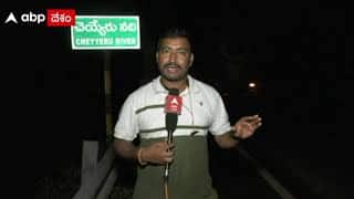 Kadapa Floods: కడప జిల్లా చెయ్యేరు నదీ పరివాహ ప్రాంతంలో వరద మిగిల్చిన విషాదం