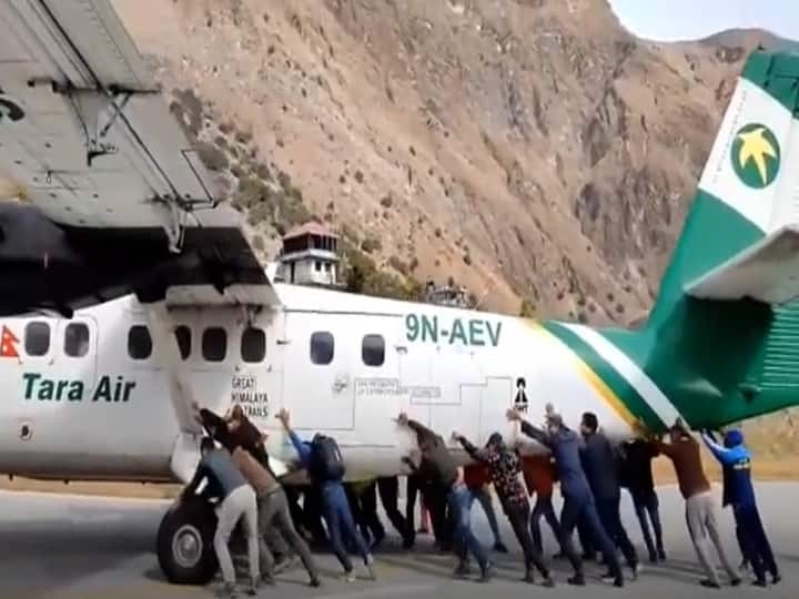Viral Video passengers push airplane from runway to parking nepal tara airlines video Viral Video : धक्का मारत बाजूला केलं विमान... नक्की काय घडलं?