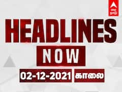Headlines Today 9 AM, Dec 1: காலை 9 மணி வரையிலான இன்றைய முக்கிய செய்திகள்