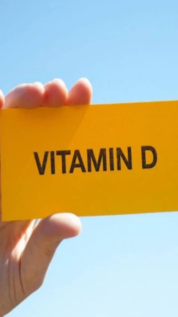 ১০টি ভিটামিন ডি সম্পন্ন খাবার