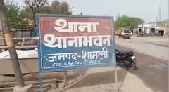 UP News: शामली में अवैध निर्माण की शिकायत पर चला सरकारी बुलडोजर, भू माफियाओं में मची खलबली