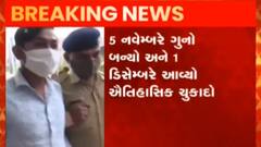 ગાંધીનગર:રેપ અને હત્યા મામલે આરોપી વિજયને આજીવન કેદ, જુઓ ગુજરાતી ન્યુઝ