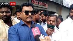 Anantapur Akhanda Review: అనంతపురం లో సినిమా టికెట్ల విధానం పై ప్రేక్షకులేమంటున్నారు.