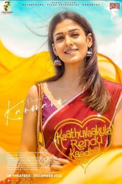 Nayanthara dubbing pics: ’கண்மணி’ நயன்தாராவின் ’காத்துவாக்குல ரெண்டு டப்பிங்’ பிக்ஸ் லேட்டஸ்ட்