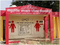 Sehore News: सीहोर में सामुदायिक स्वच्छता परिसर पर ताले लटके, ग्राम पचांयतों में बनाए गए सुलभ शौचालय अभी तक चालू नहीं