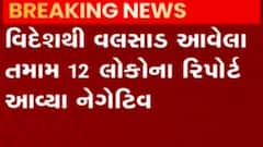 ઓમીક્રોન પ્રભાવિત 11 દેશોમાંથી આવેલા યાત્રીઓ ક્વારન્ટાઇન, જુઓ ગુજરાતી ન્યુઝ