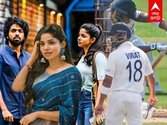 Crazy Trends: கலக்கிய திவ்ய பாரதி.. சொதப்பிய விராட்.. இதான் ட்ரெண்ட்..