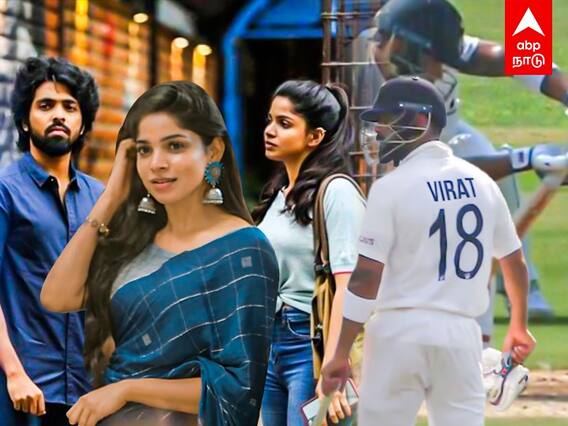 Crazy Trends: கலக்கிய திவ்ய பாரதி.. சொதப்பிய விராட்.. இதான் ட்ரெண்ட்..