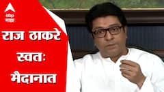 MNS : मनसे अध्यक्ष राज ठाकरे १० दिवसांचा महाराष्ट्र दौरा करणार