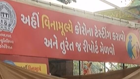 ઓમિક્રોનની દહેશતની વચ્ચે અમદાવાદમાં નવા 30 ડોમ શરુ, જુઓ ગુજરાતી ન્યુઝ