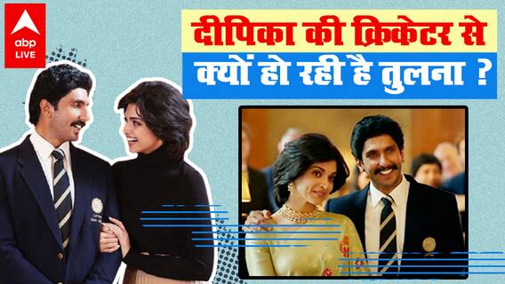 Film 83 में Deepika Padukone के Look का उड़ा मजाक, KRK ने इस क्रिकेटर से की तुलना