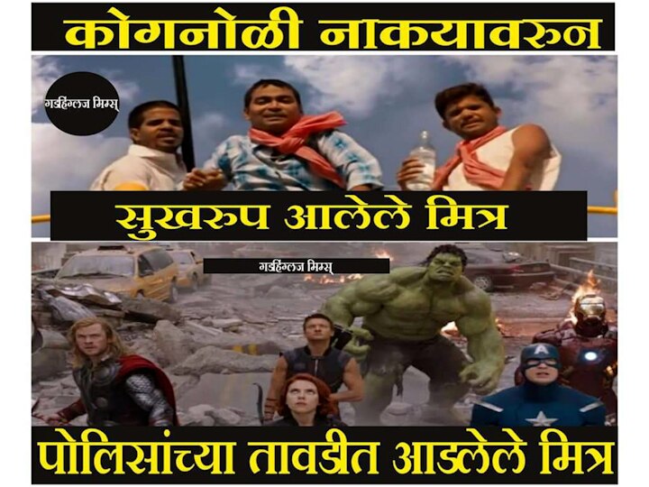 Kolhapur Memes : बच्चनसाहेबांचा प्रश्न, जगातलं सर्वात मोठं कोव्हिड सेंटर कोणतं? उत्तर आहे 'कोगनोळी टोलनाका'... मीम्स होतायंत व्हायरल