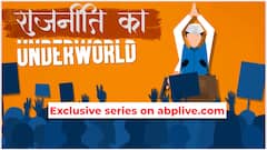 संगठित अपराध के कुख्यात, कैसे राजनीति के माननीय बने ? ABP Live की EXCLUSIVE SERIES..जल्द