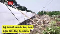 CM Jagan Nellore Tour: సీఎం నెల్లూరు పర్యటనలో అధికారుల పాట్లు..