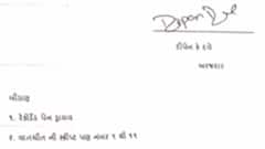 મહેસુલ વિભાગમાં ભ્રષ્ટાચાર ઉજાગર કરવા માટે સ્ટિંગ ઓપરેશન, જુઓ ગુજરાતી ન્યુઝ