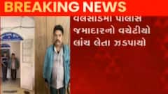 સુરતમાં ASI વતી લાંચ લેતો વચેટીયો ACBના હાથે ઝડપાયો, કેટલાની માંગી હતી લાંચ?