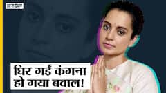 पंजाब के रोपड़ में किसानों ने घेरा कंगना रनौत का काफिला, माफी मंगवाने की ज़िद पर अड़े