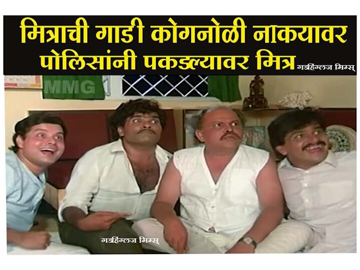 Kolhapur Memes : बच्चनसाहेबांचा प्रश्न, जगातलं सर्वात मोठं कोव्हिड सेंटर कोणतं? उत्तर आहे 'कोगनोळी टोलनाका'... मीम्स होतायंत व्हायरल